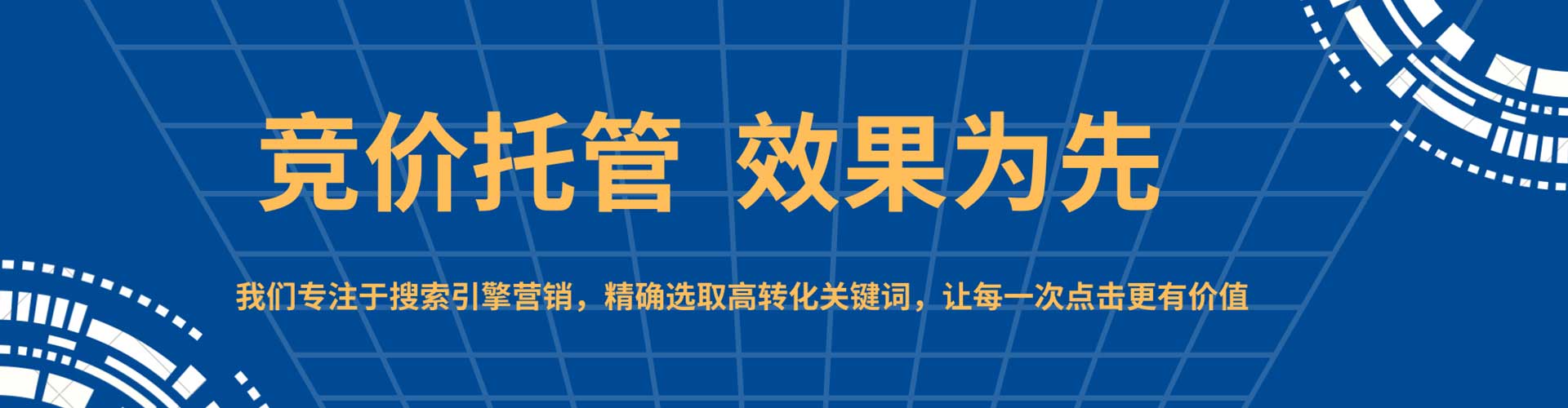 漳县百度推广优化